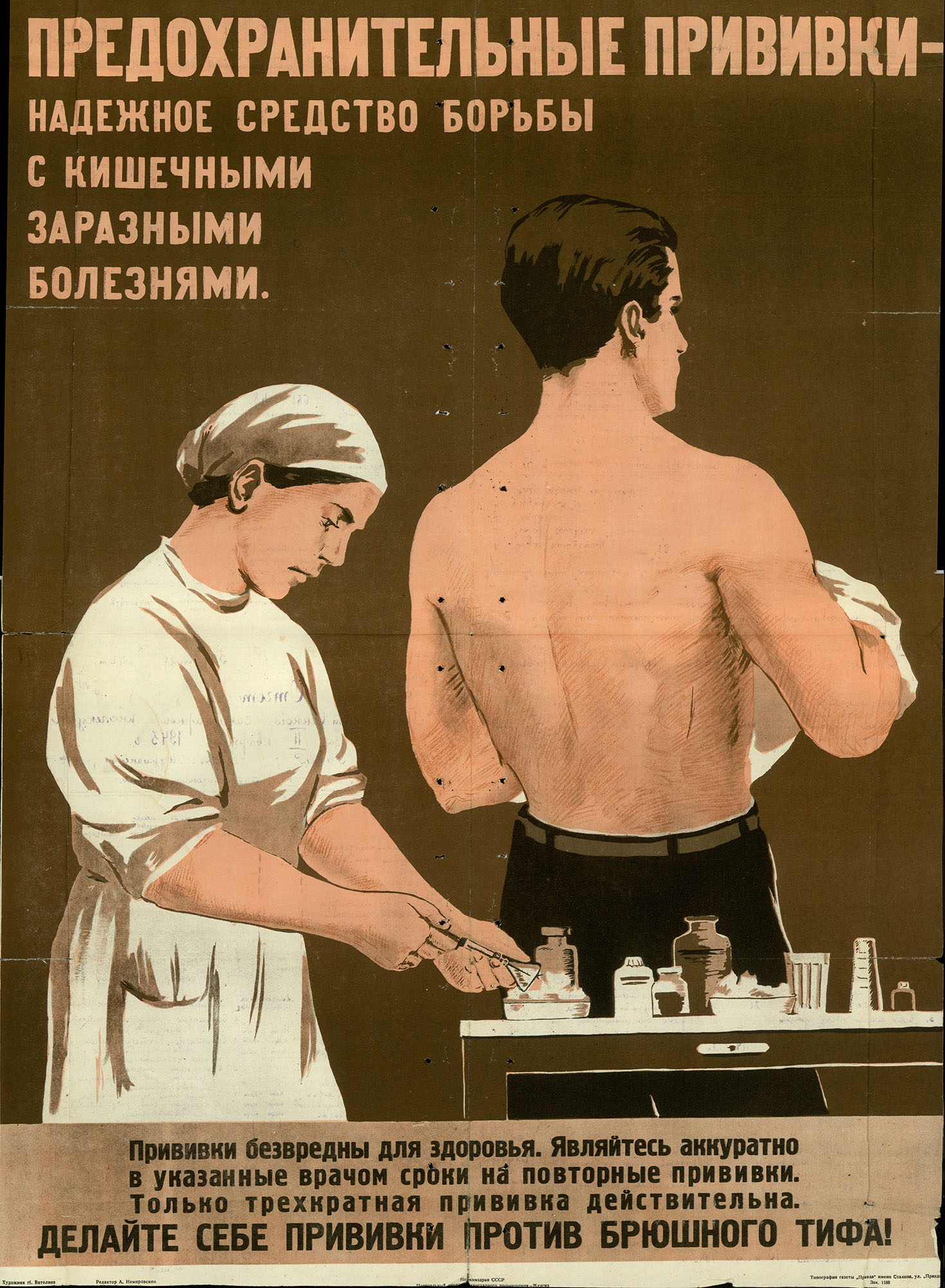 История болезни плакат