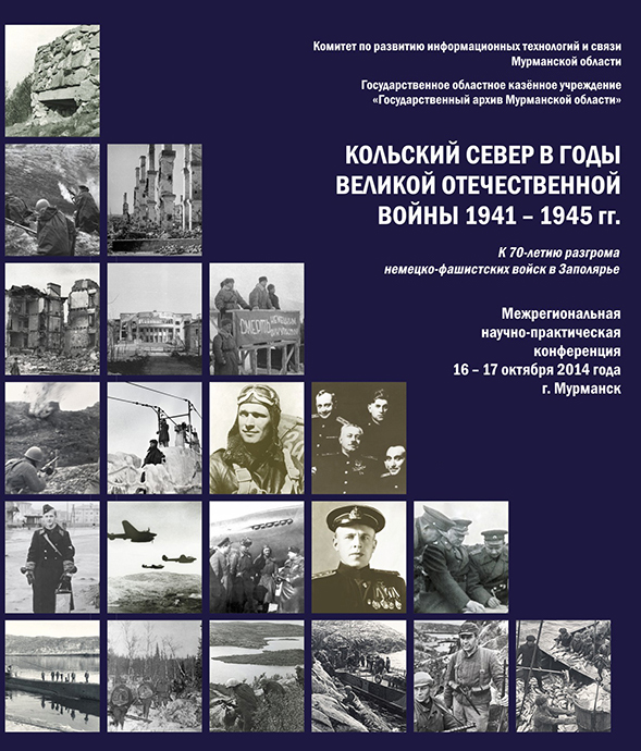 Дипломная работа по теме Женские стрелковые воинские формирования в годы Великой Отечественной войны