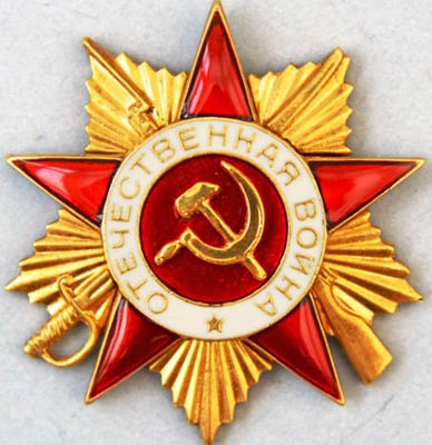 1.	Орден Отечественной войны I степени.