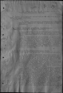Из протокола заседания президиума Мурманского окружного исполнительного комитета от 18 января 1931г. – о выборе места для устройства гидроаэродрома.