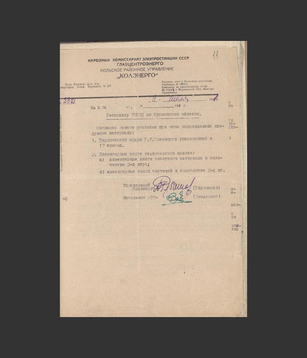 Сопроводительное письмо к архивным документам «Колэнерго», направленным в ГАМО перед эвакуацией. 09.07.1941 