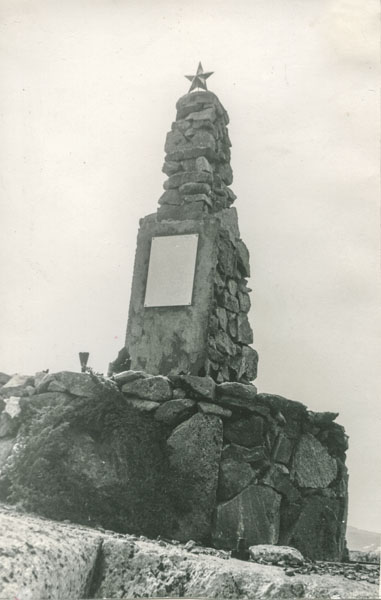 Пограничный знак на хребте Муста-Тунтури. 1980 г. ГАМО Ф. Р-996. ОП. 3. Д. 102
