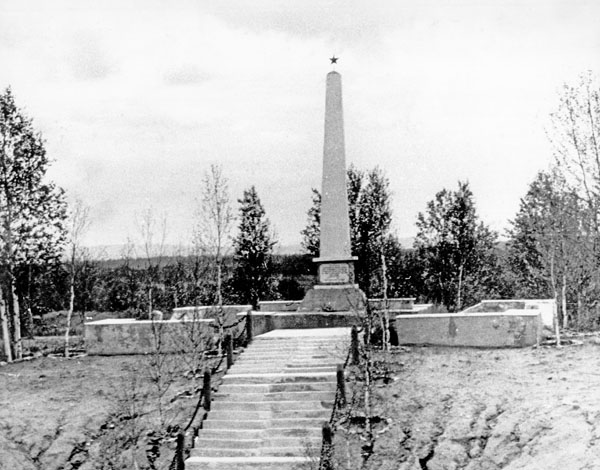 Памятник на братской могиле пограничников 6-й погранзаставы 82-го погранотряда, 131-ый км дороги Мурманск - Лотта. Установлен в 50-е годы. ГАМО